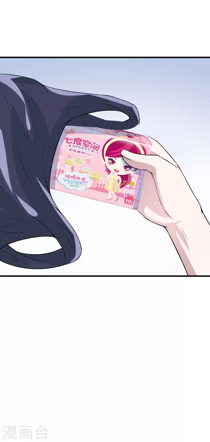 第38话 露出马脚了？-第38话