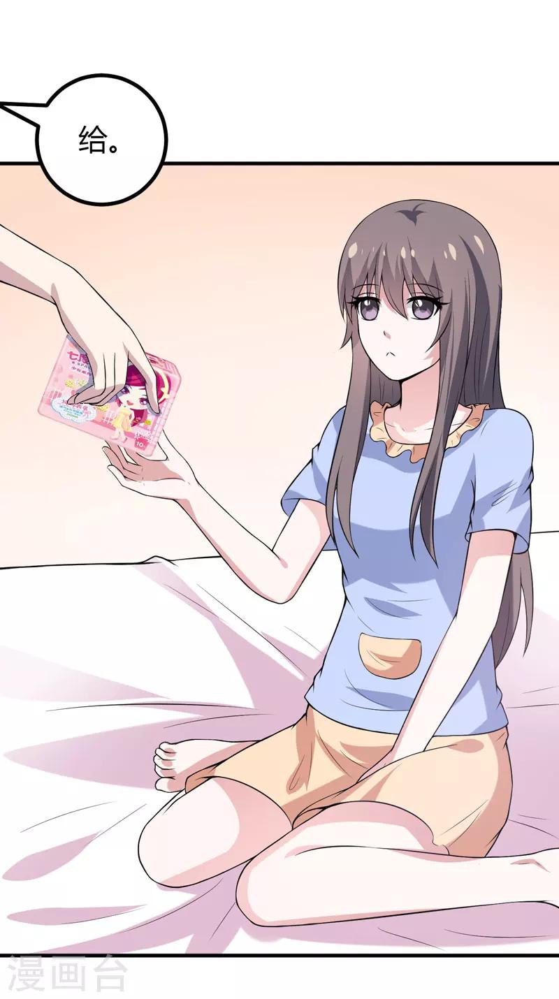 第38话 露出马脚了？-第38话