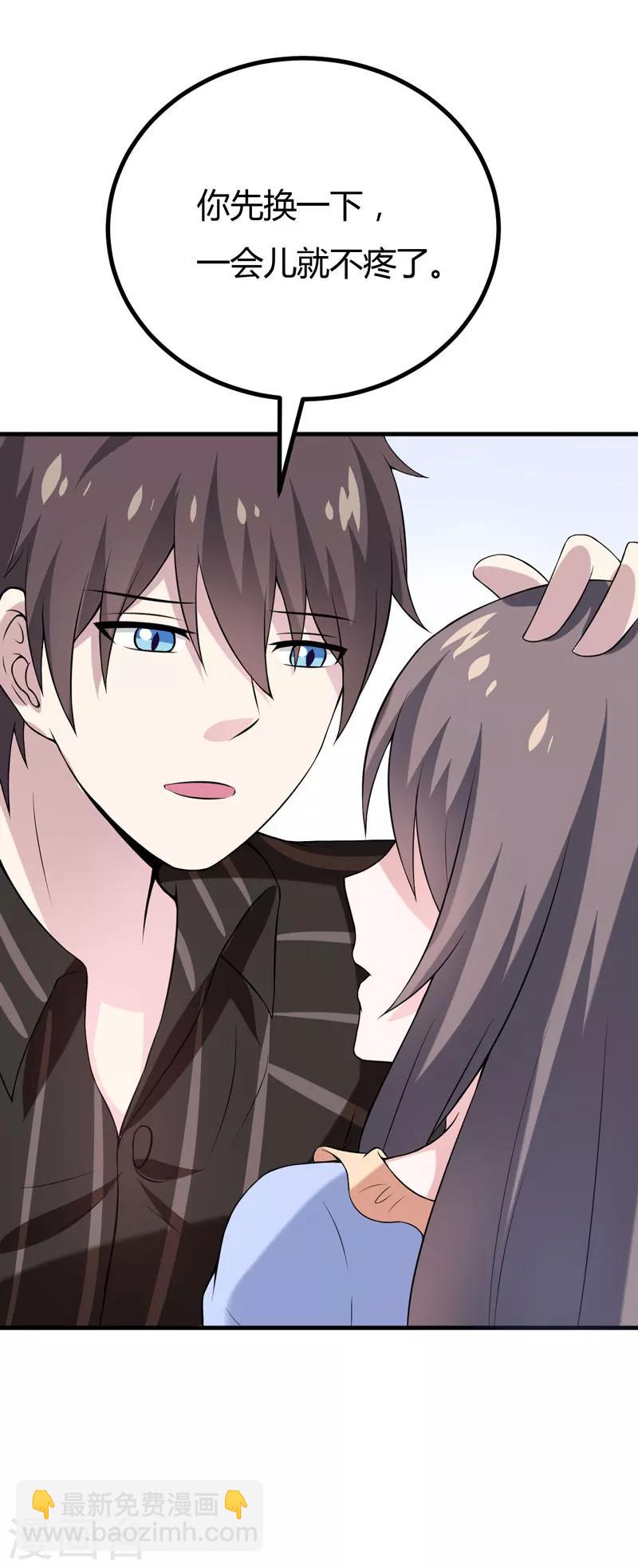 第38话 露出马脚了？-第38话