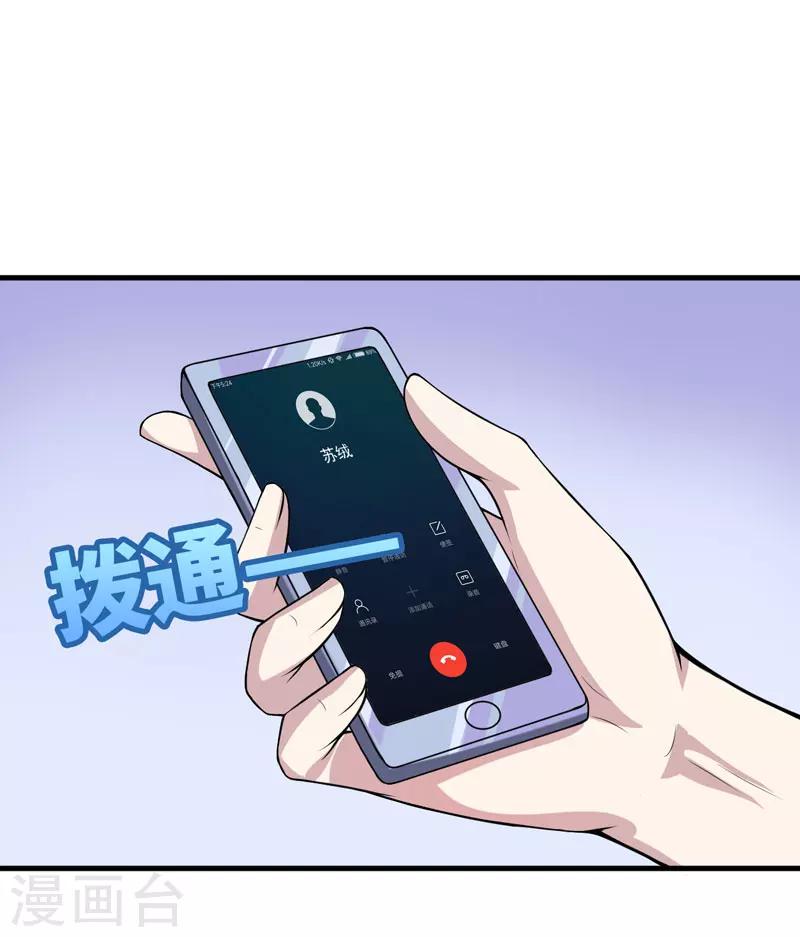 第38话 露出马脚了？-第38话