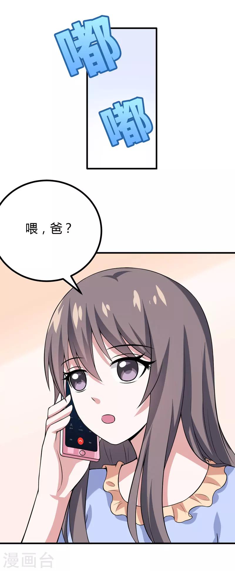 第38话 露出马脚了？-第38话