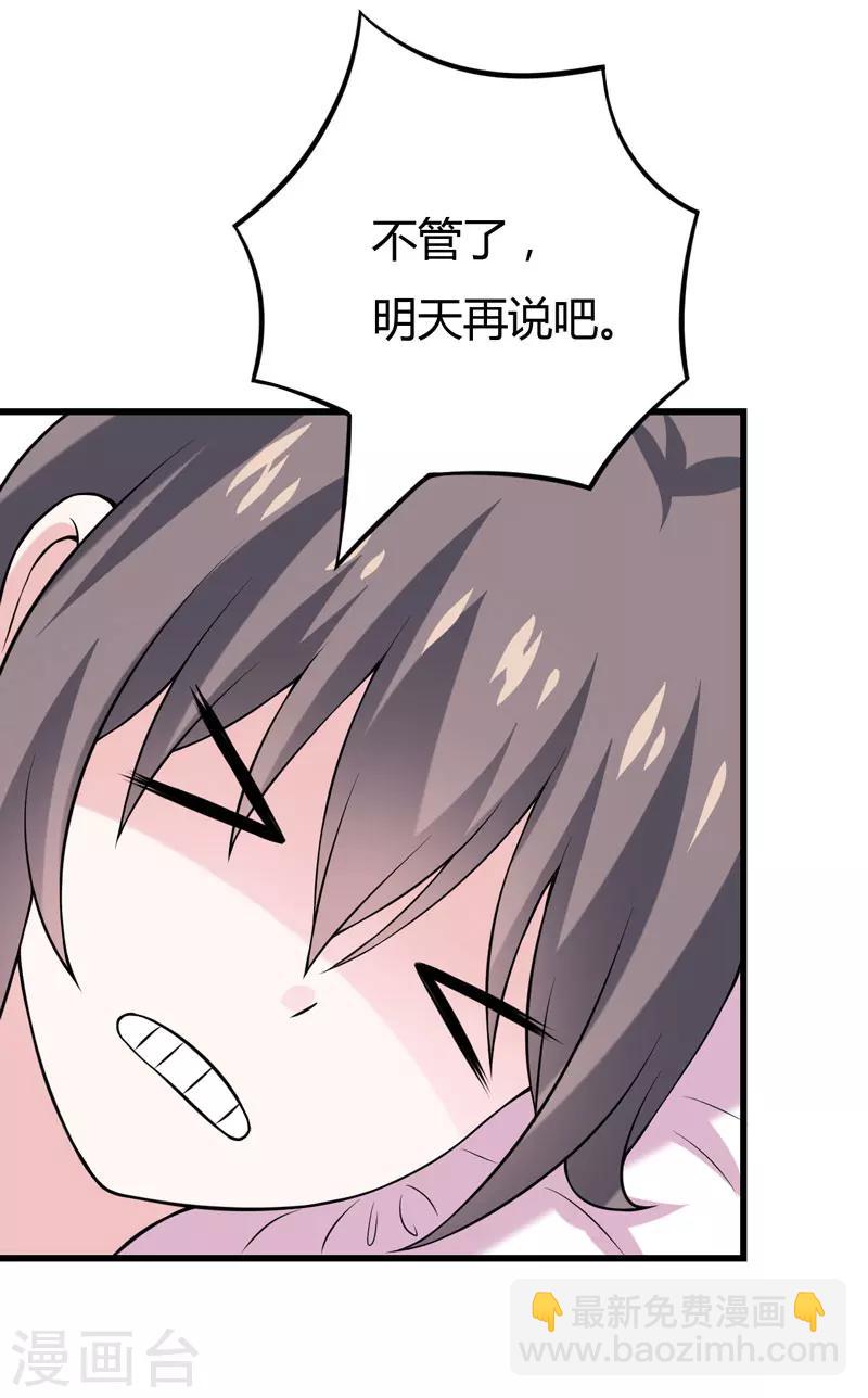 第40话 走着瞧-第40话