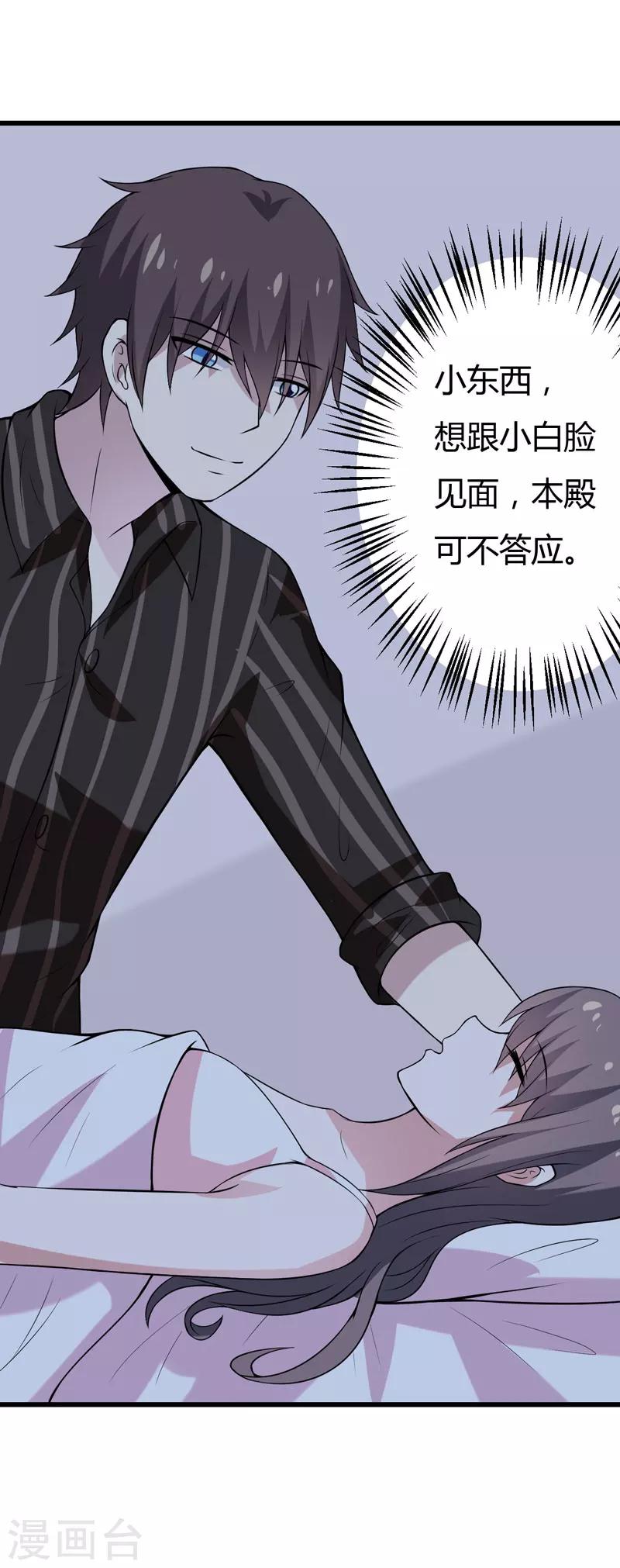 第40话 走着瞧-第40话