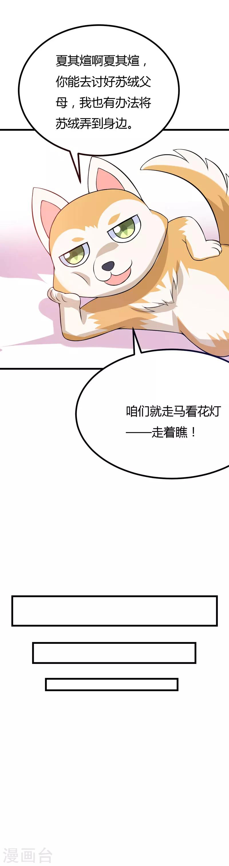 第40话 走着瞧-第40话