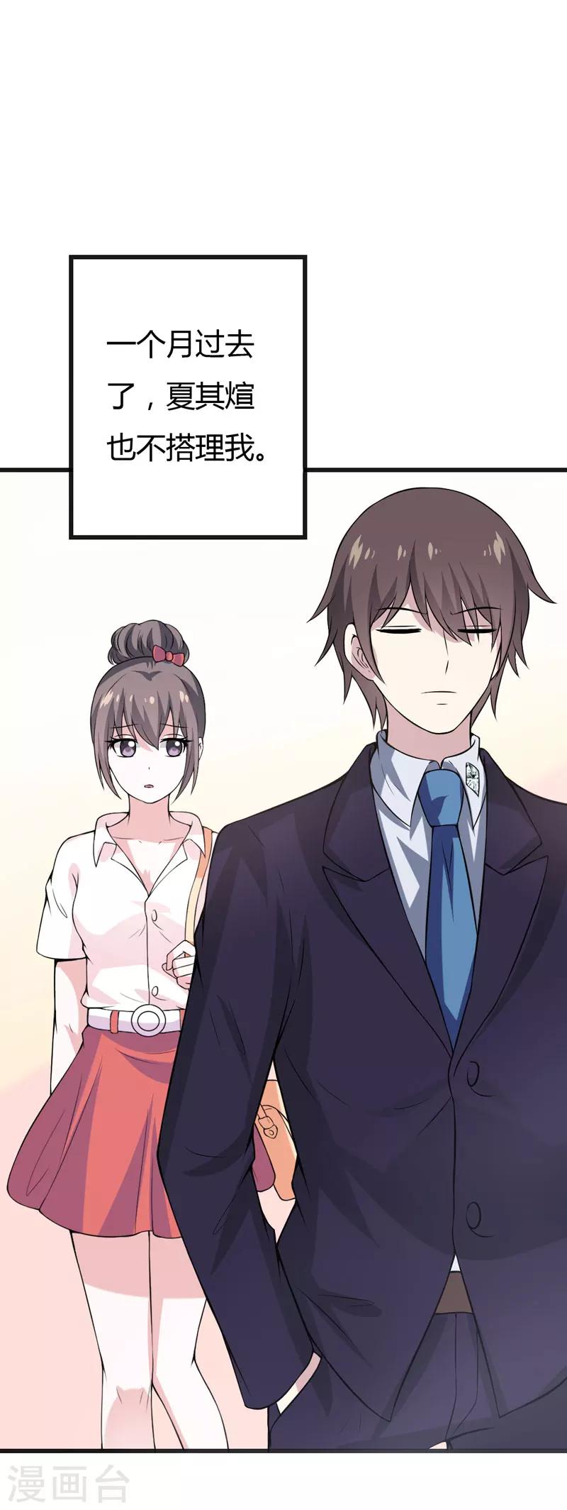 第42话 跟偶像亲密接触的机会-第42话