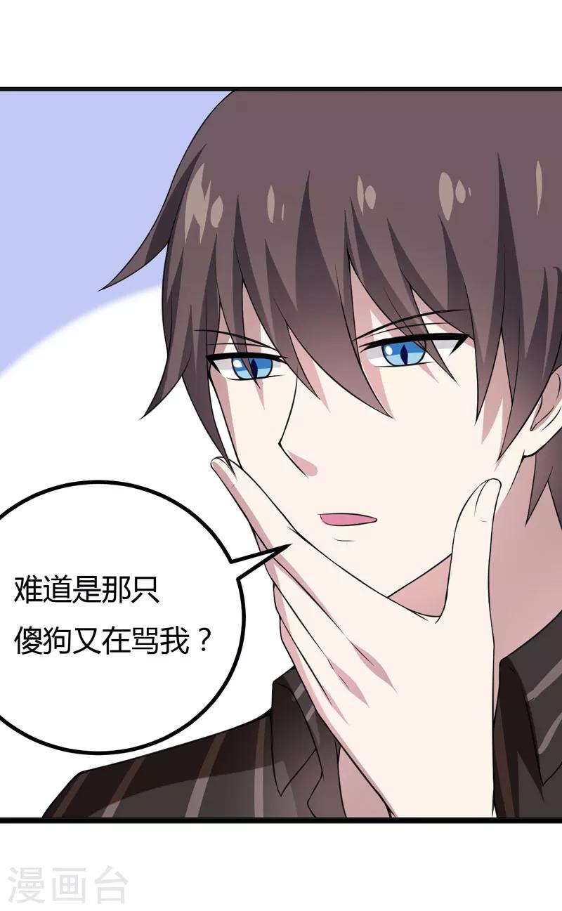 第42话 跟偶像亲密接触的机会-第42话