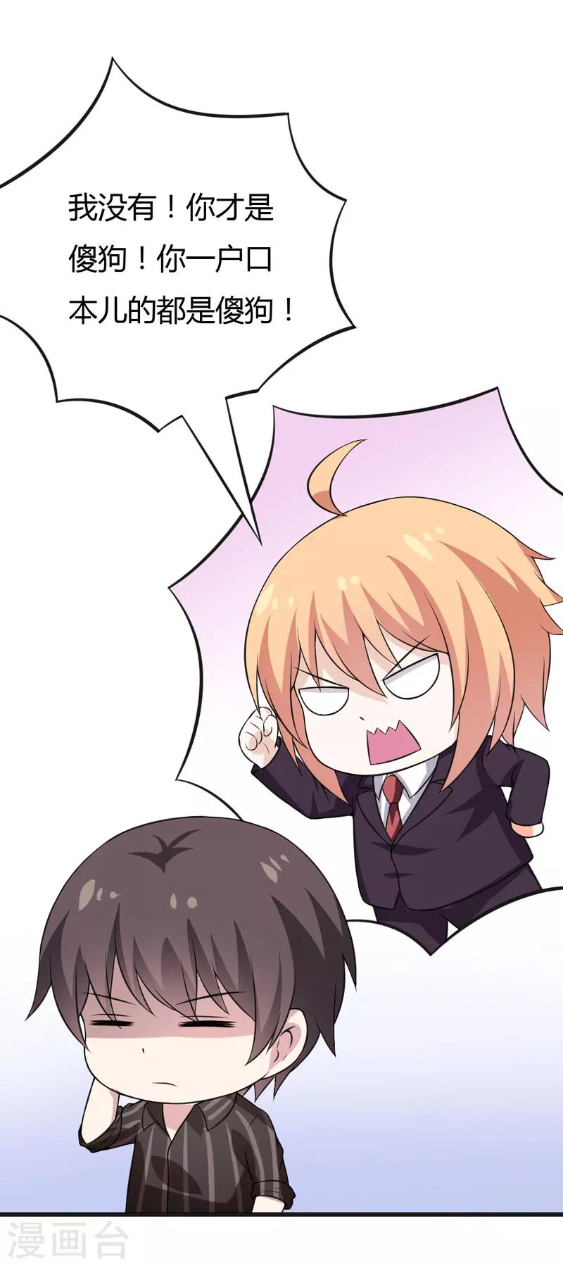 第42话 跟偶像亲密接触的机会-第42话