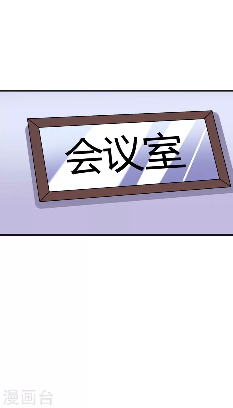 第42话 跟偶像亲密接触的机会-第42话