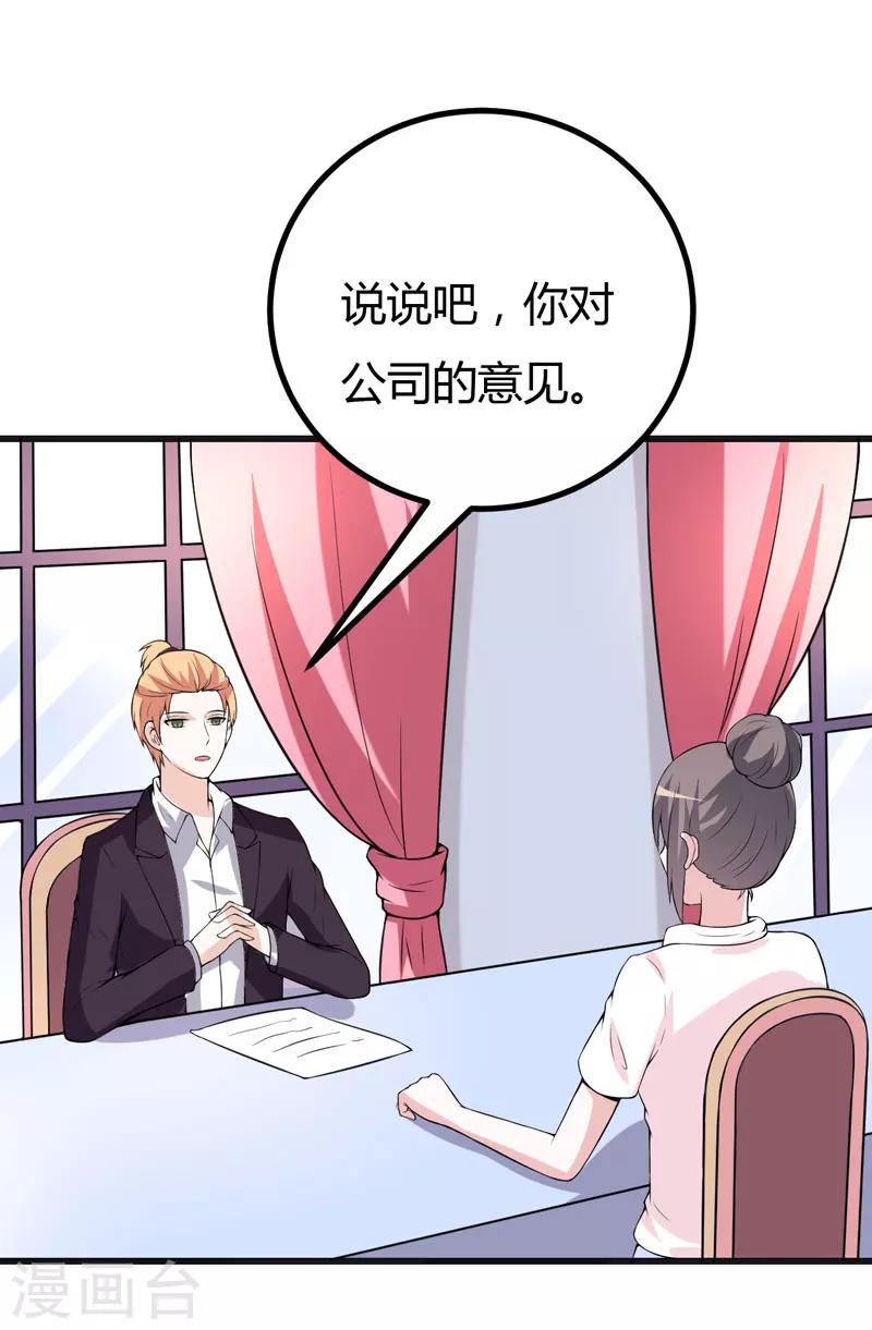 第42话 跟偶像亲密接触的机会-第42话