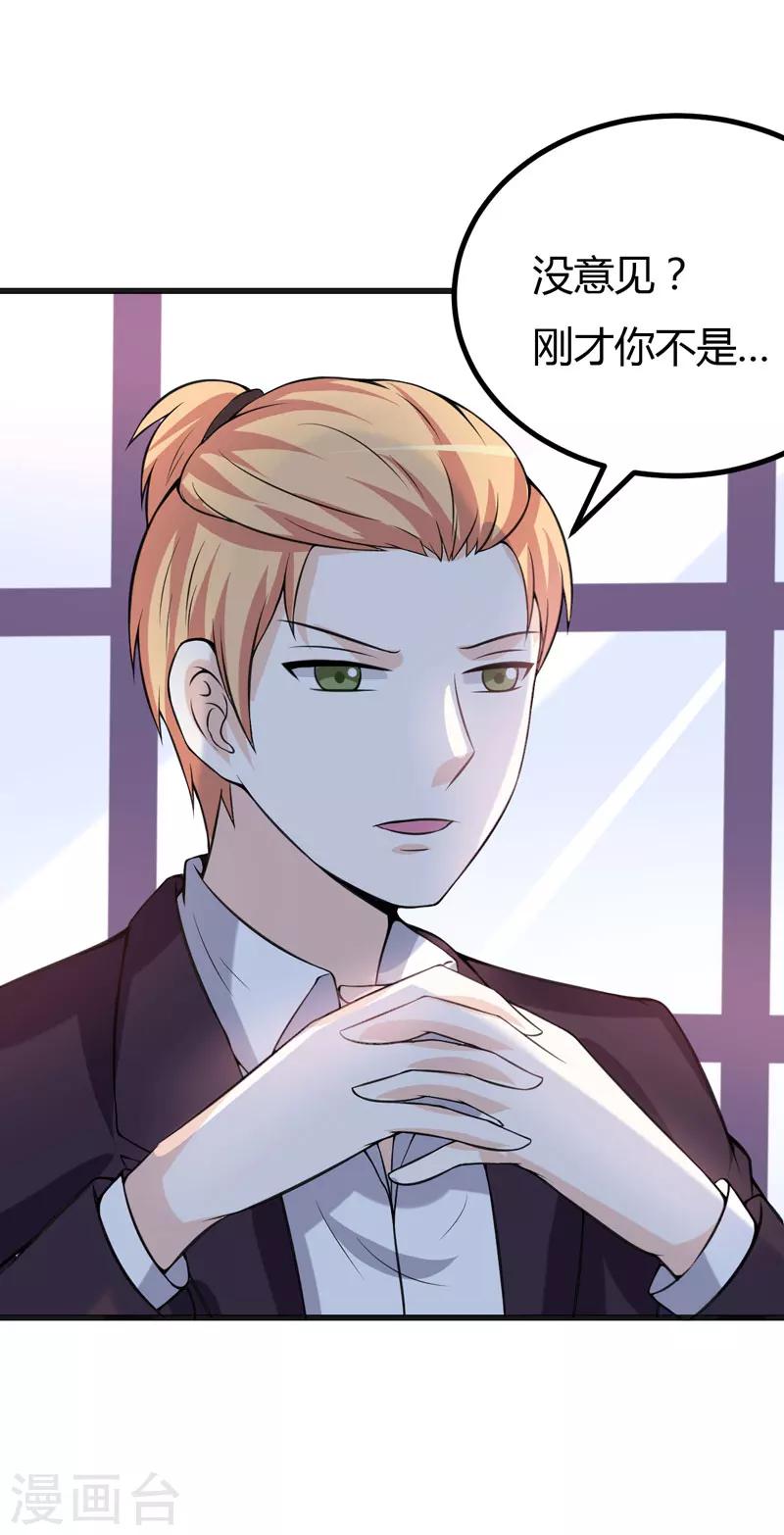 第42话 跟偶像亲密接触的机会-第42话