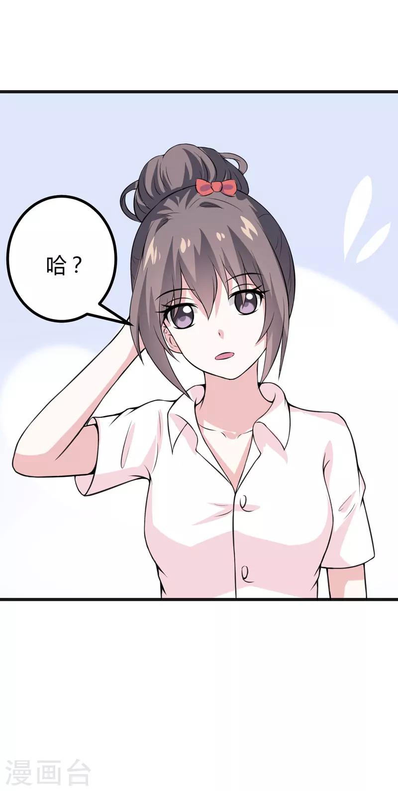 第42话 跟偶像亲密接触的机会-第42话