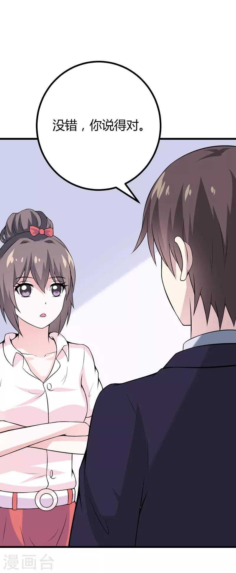 第42话 跟偶像亲密接触的机会-第42话