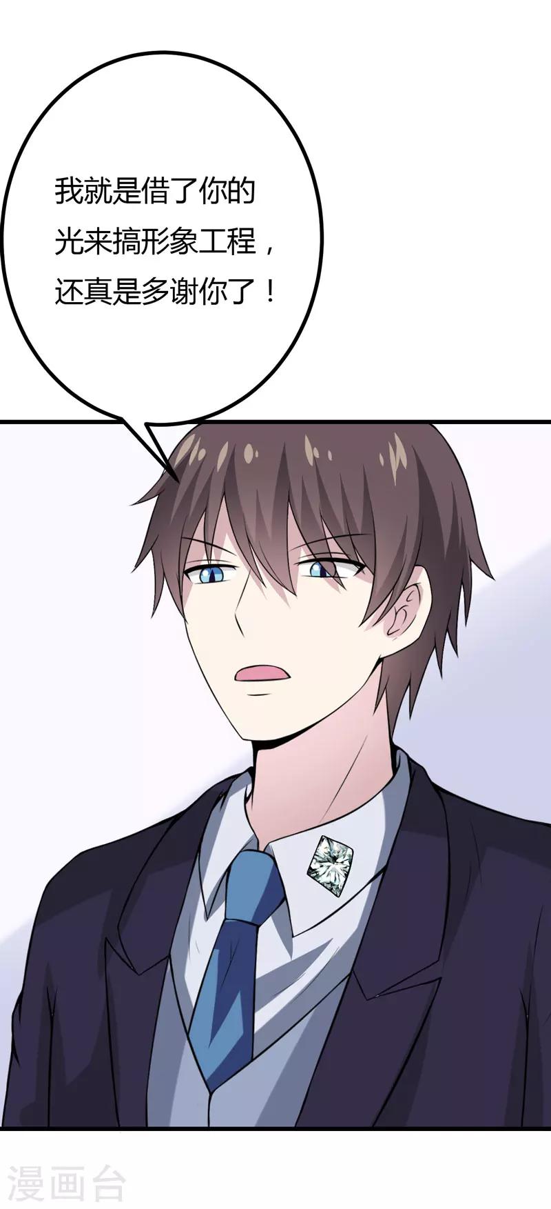 第42话 跟偶像亲密接触的机会-第42话