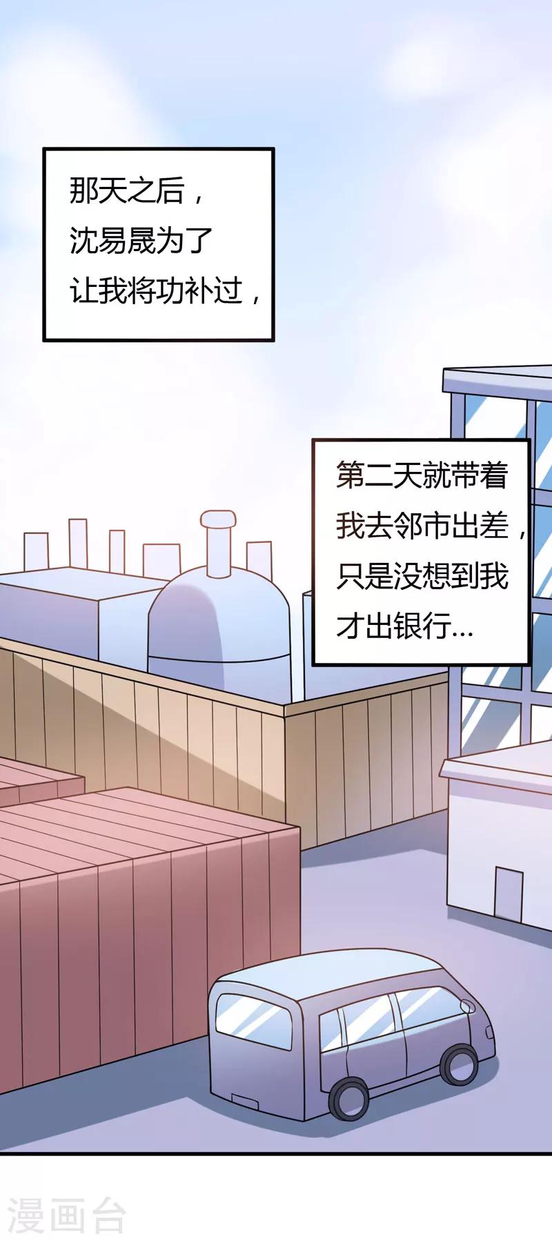 第44话 我想嘘嘘-第44话