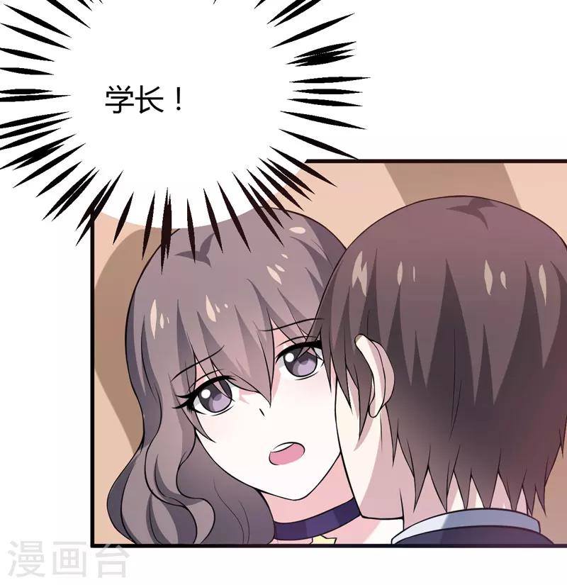 第44话 我想嘘嘘-第44话