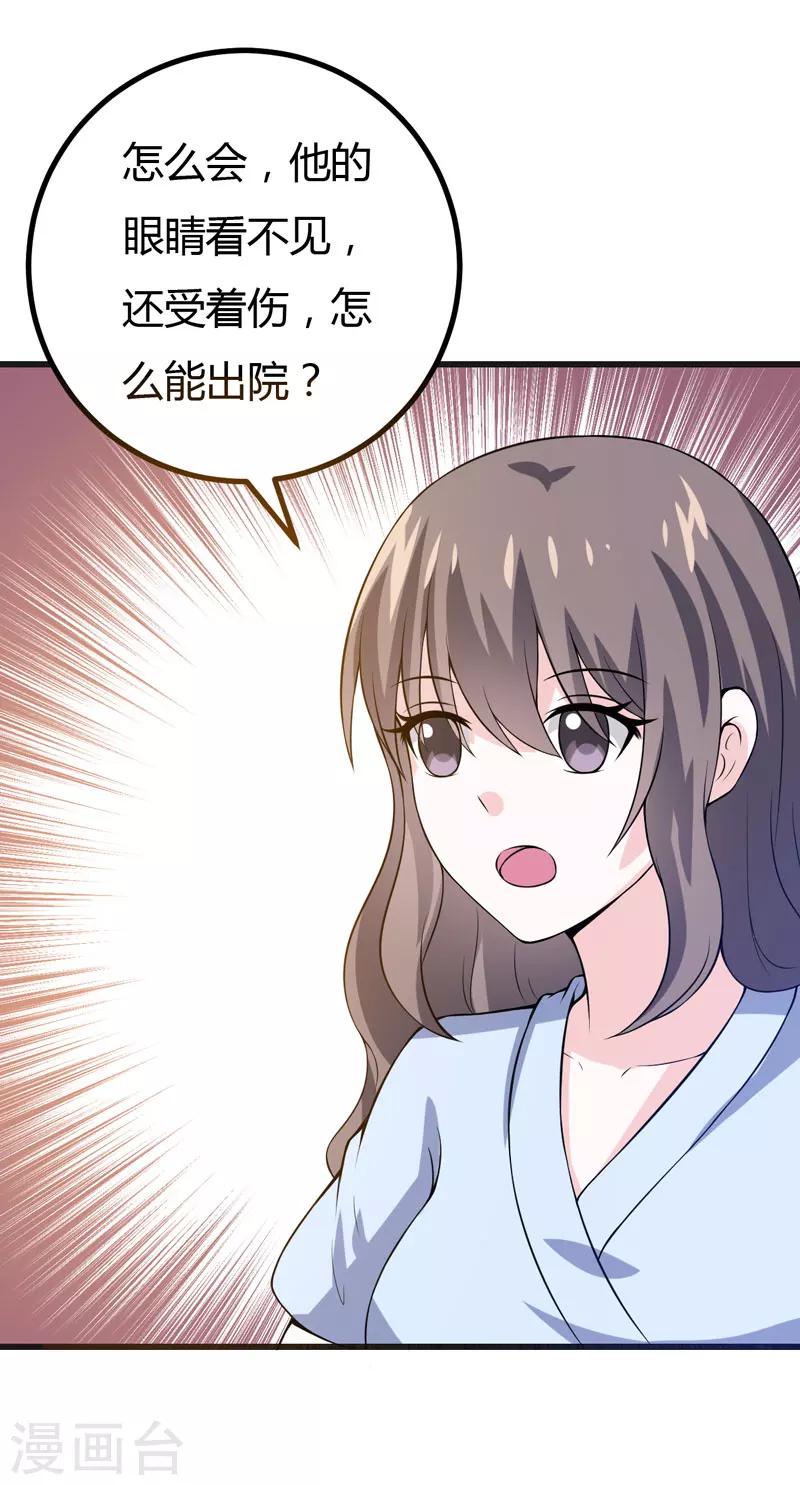 在下铲屎官：喵王在上 - 第46话 不许和夏其煊来往 - 5