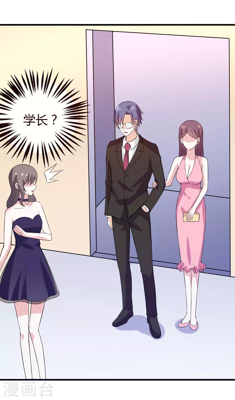 第46话 不许和夏其煊来往-第46话