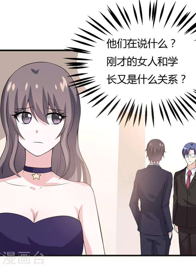 第46话 不许和夏其煊来往-第46话