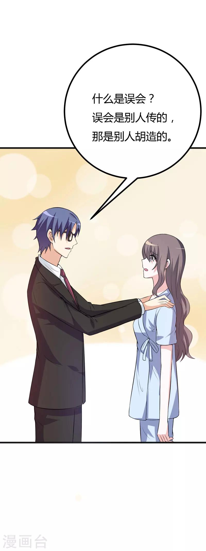 第46话 不许和夏其煊来往-第46话