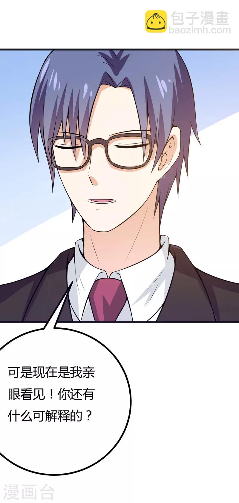 第46话 不许和夏其煊来往-第46话