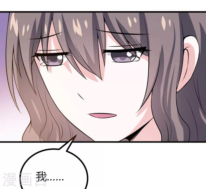 第46话 不许和夏其煊来往-第46话