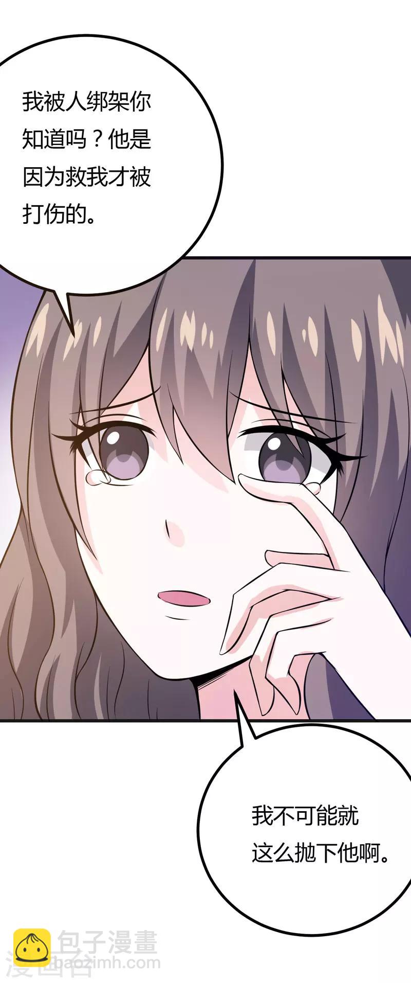 第46话 不许和夏其煊来往-第46话