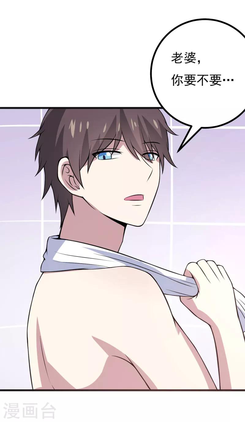 第48话 春宵一刻值千金-第48话