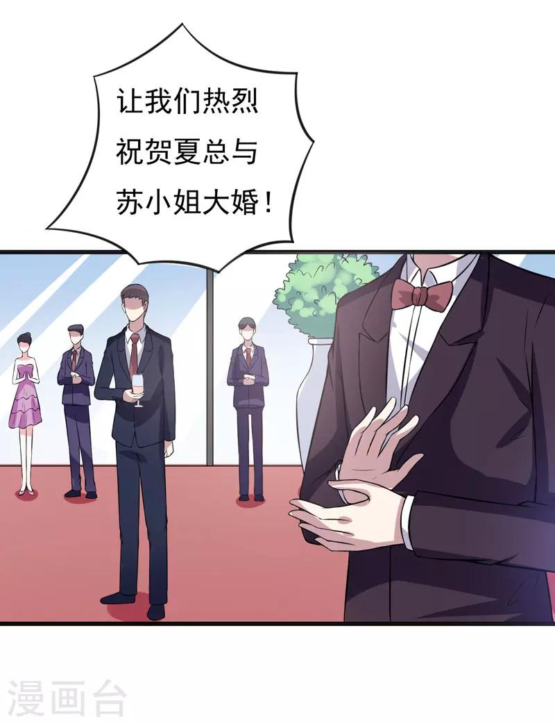 第48话 春宵一刻值千金-第48话