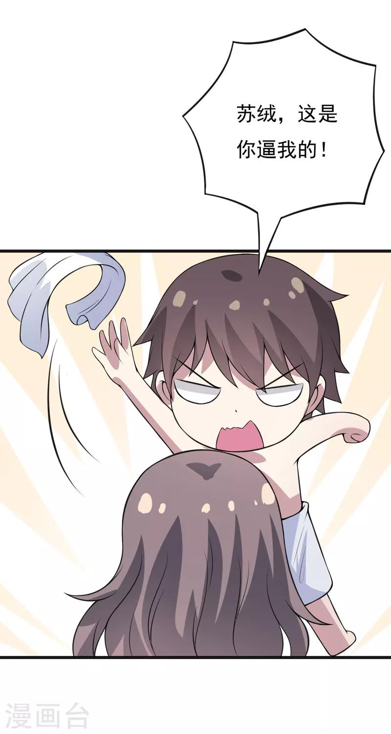 第48话 春宵一刻值千金-第48话