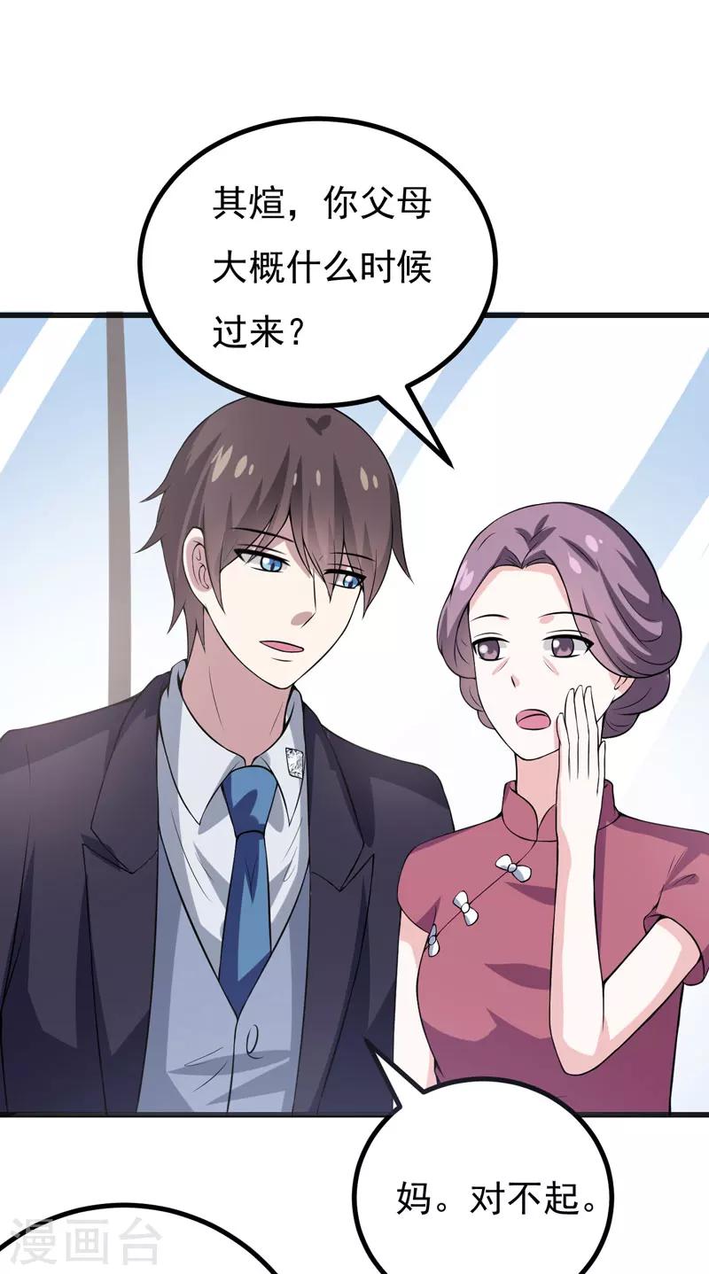 第48话 春宵一刻值千金-第48话