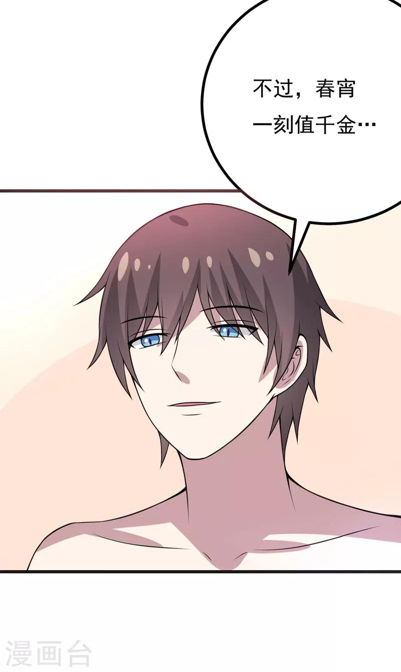 第48话 春宵一刻值千金-第48话