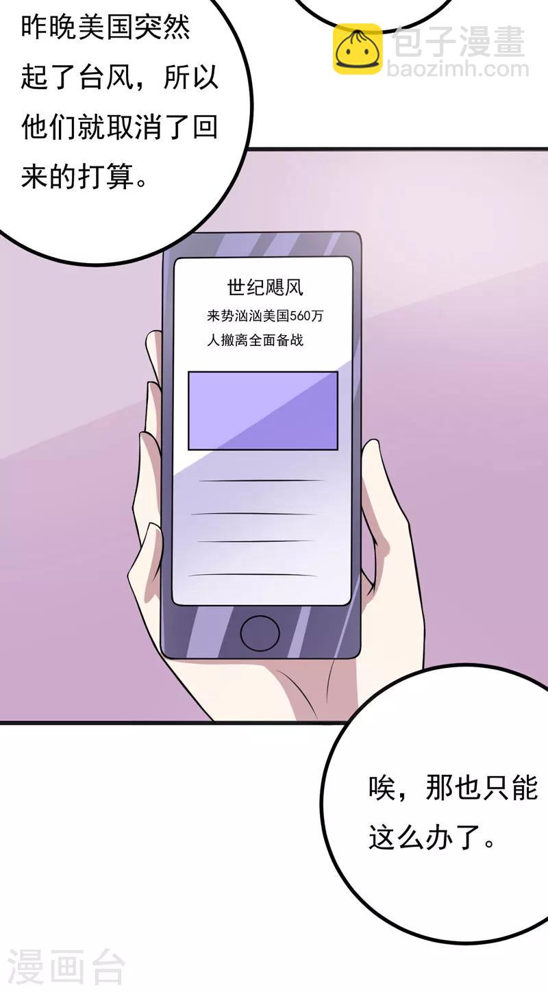 第48话 春宵一刻值千金-第48话