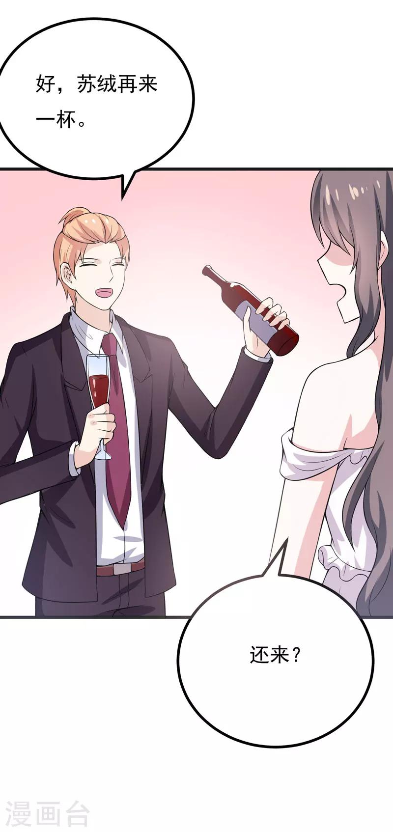 第48话 春宵一刻值千金-第48话