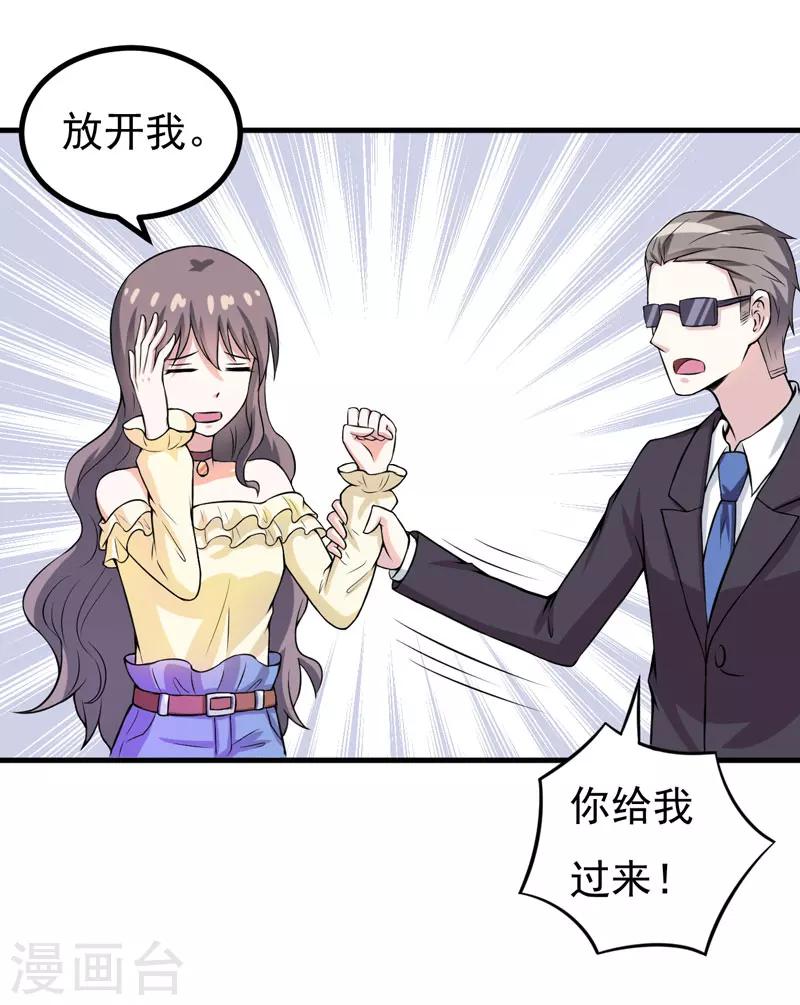 第52话 知道真相-第52话