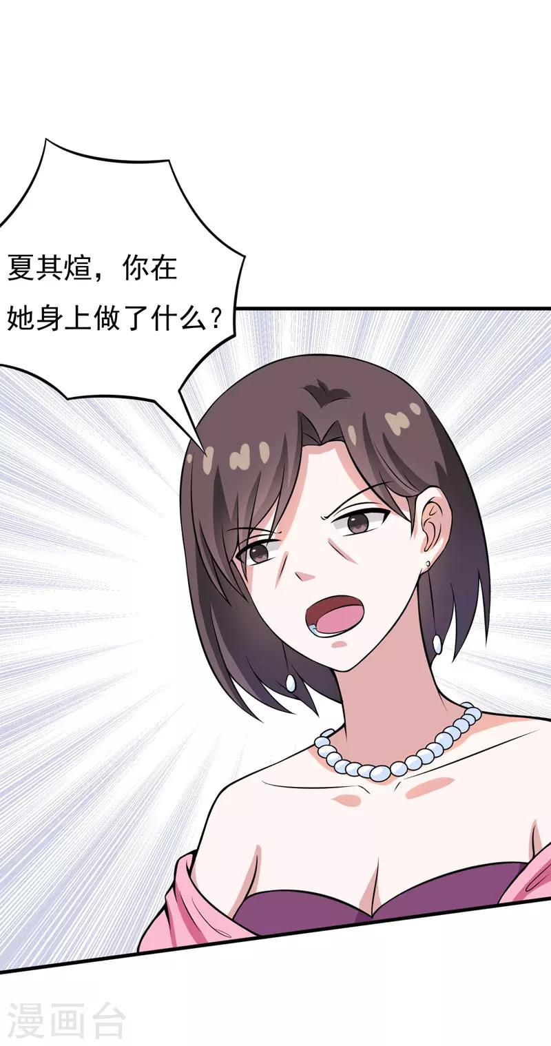 第52话 知道真相-第52话