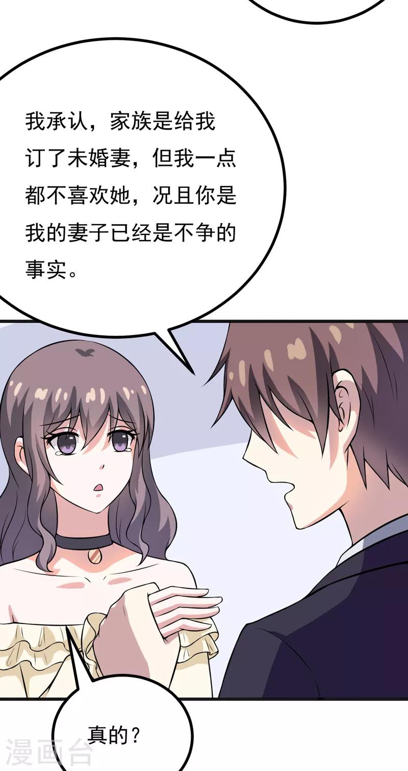 第52话 知道真相-第52话