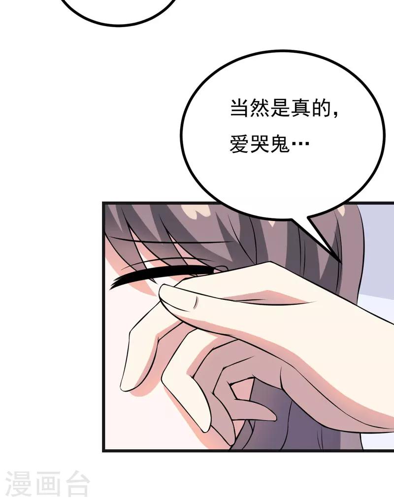 第52话 知道真相-第52话