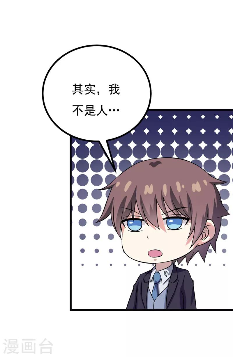 第52话 知道真相-第52话