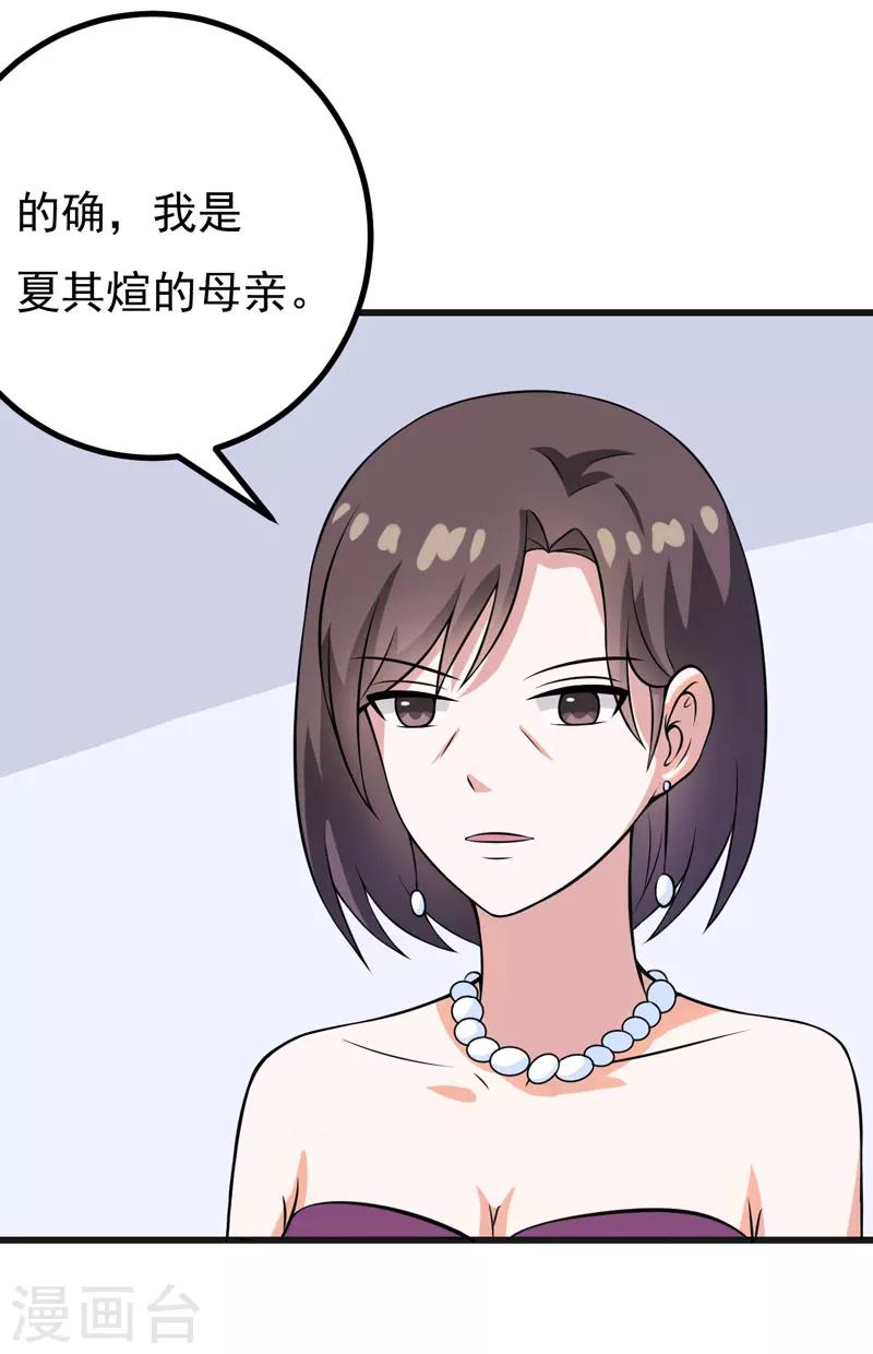 第52话 知道真相-第52话