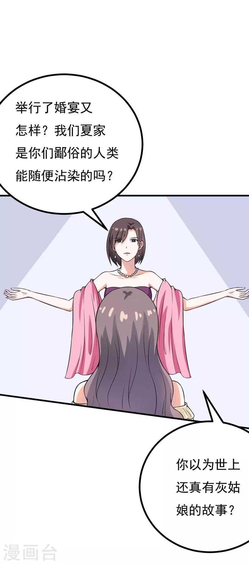 第52话 知道真相-第52话