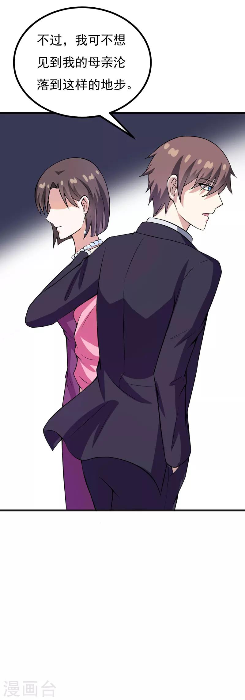 第54话 消除记忆-第54话