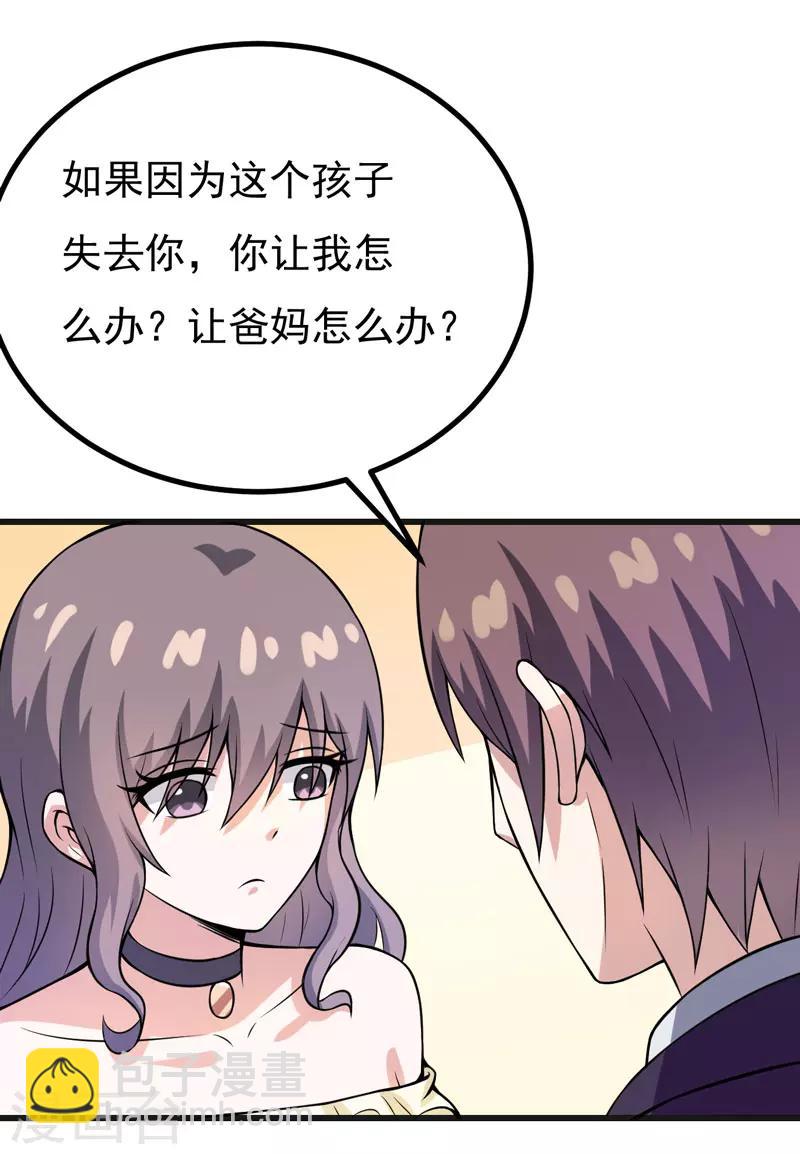 第56话 手的用处-第56话