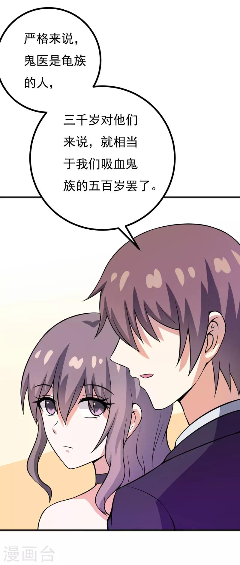 第56话 手的用处-第56话