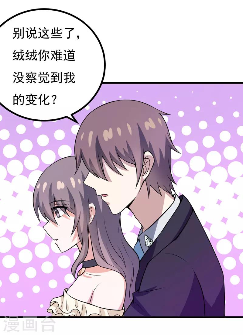 第56话 手的用处-第56话