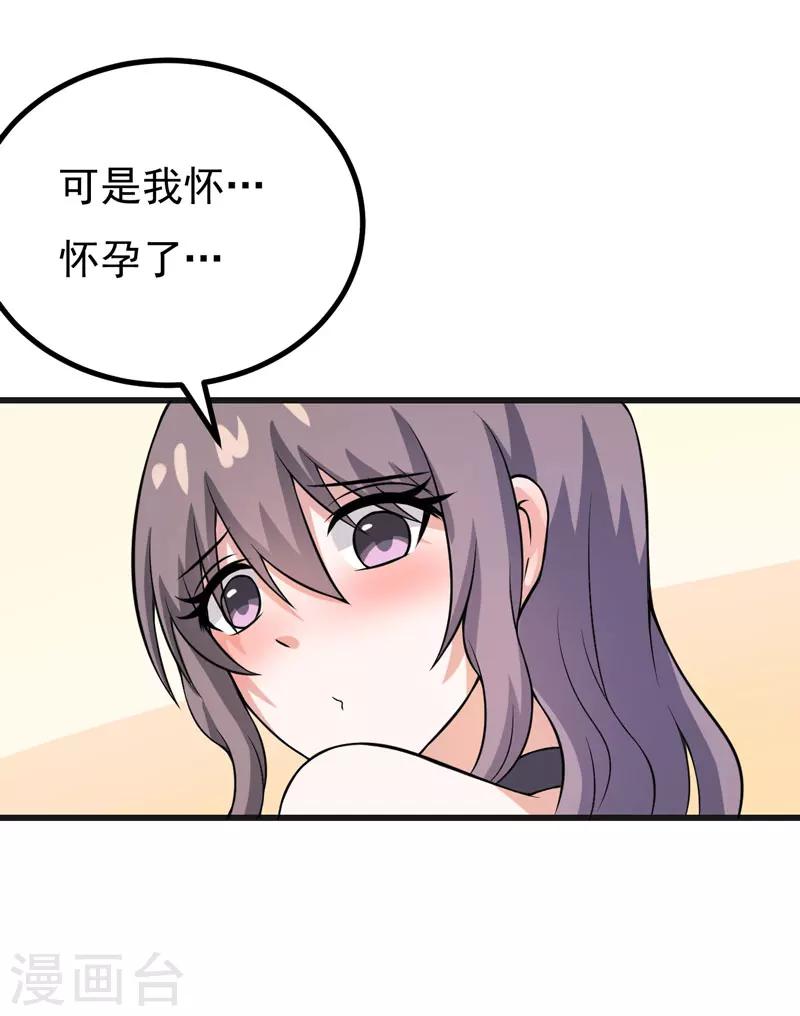 第56话 手的用处-第56话