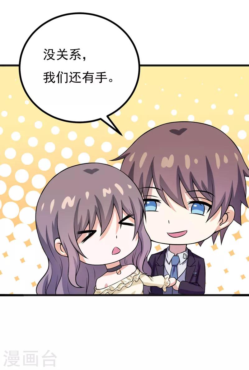 第56话 手的用处-第56话