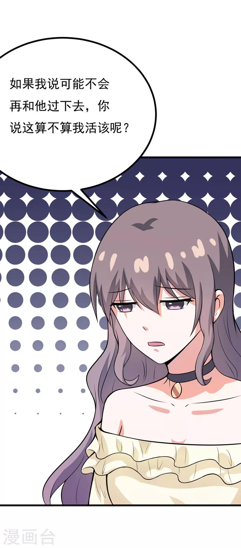 第56话 手的用处-第56话