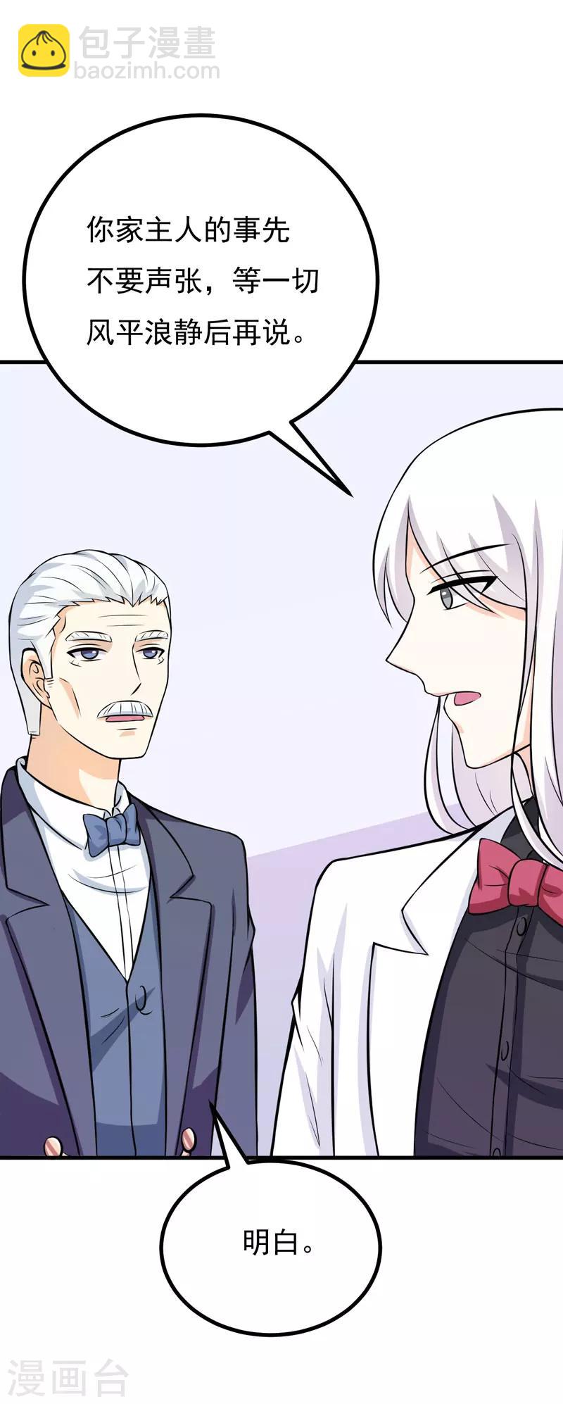 第58话 失忆了-第58话