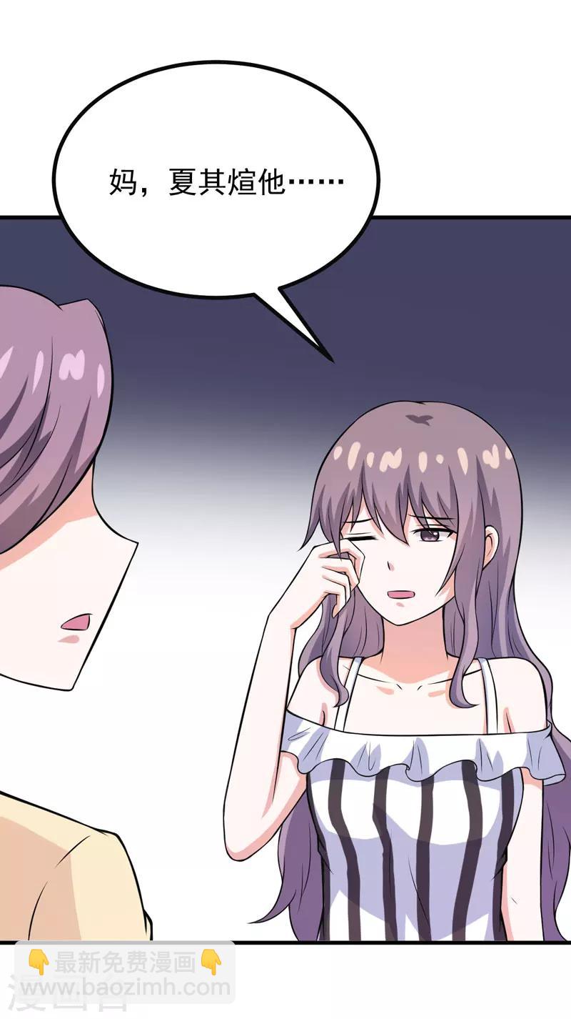 第58话 失忆了-第58话