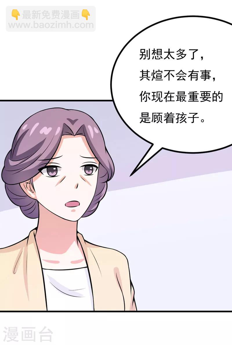 第58话 失忆了-第58话